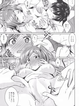 (C89) [L5EX (Kamelie)] 荻風のケッコン初夜 (艦隊これくしょん -艦これ-)_kancolle010