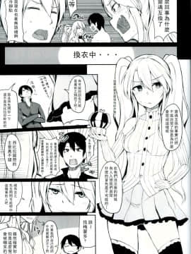 [CE家族社] (C91) [ZIGZAG (Hirno)] Change Prince & Princess (千年戦争アイギス)_CE_1477_004