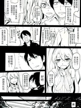 [CE家族社] (C91) [ZIGZAG (Hirno)] Change Prince & Princess (千年戦争アイギス)_CE_1477_009