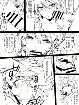 [CE家族社] (C91) [ZIGZAG (Hirno)] Change Prince & Princess (千年戦争アイギス)_CE_1477_0016