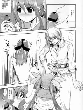 [黑咖啡個人漢化] (サンクリ48) [珠秋 (狼亮輔)] 連理之枝.参 (ギルティギア)_08