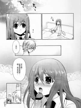 [黑咖啡個人漢化] (サンクリ48) [珠秋 (狼亮輔)] 連理之枝.参 (ギルティギア)_16