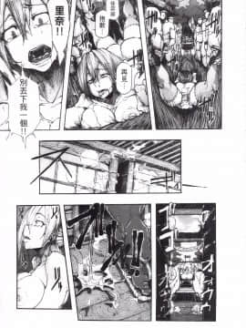 [傷希レイ] 凌辱全壊_015