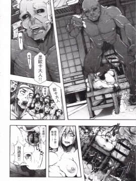 [傷希レイ] 凌辱全壊_016