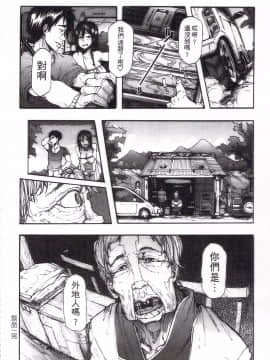 [傷希レイ] 凌辱全壊_022