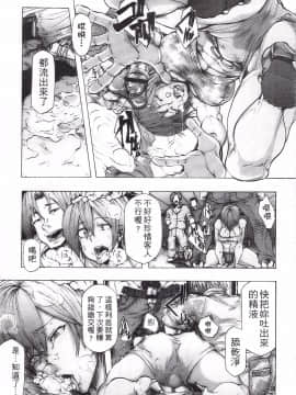 [傷希レイ] 凌辱全壊_025