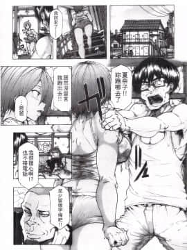 [傷希レイ] 凌辱全壊_026