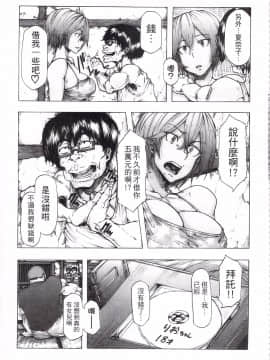[傷希レイ] 凌辱全壊_027