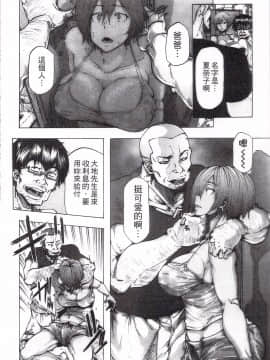 [傷希レイ] 凌辱全壊_028