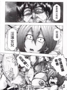 [傷希レイ] 凌辱全壊_038