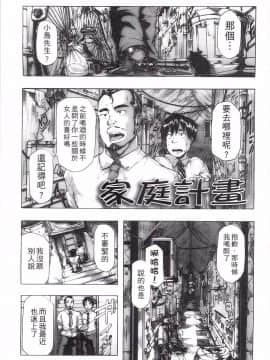 [傷希レイ] 凌辱全壊_043