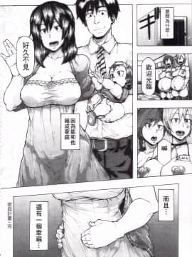 [傷希レイ] 凌辱全壊_062