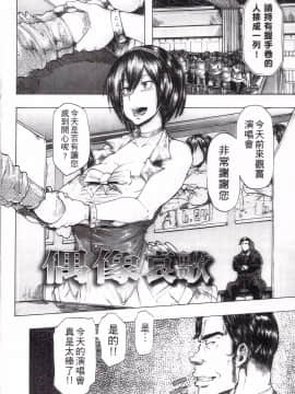 [傷希レイ] 凌辱全壊_064