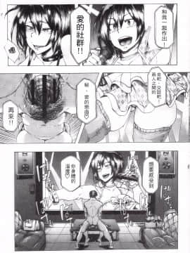 [傷希レイ] 凌辱全壊_069