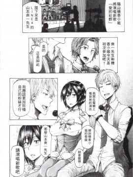[傷希レイ] 凌辱全壊_074
