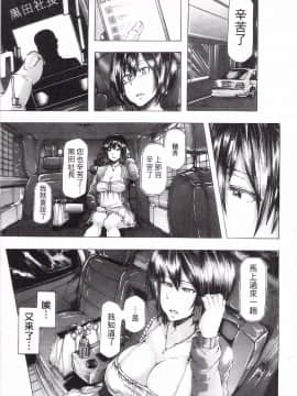 [傷希レイ] 凌辱全壊_075