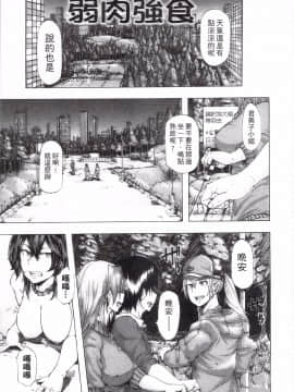 [傷希レイ] 凌辱全壊_083