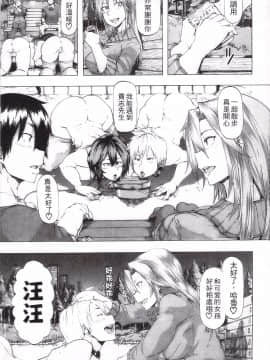 [傷希レイ] 凌辱全壊_085