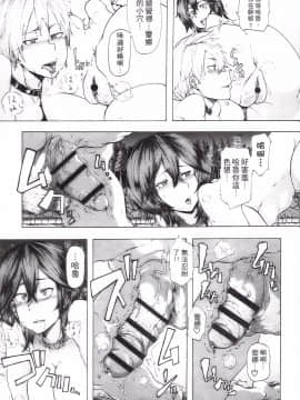 [傷希レイ] 凌辱全壊_087