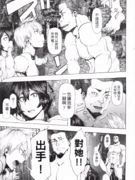 [傷希レイ] 凌辱全壊_093