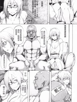 [傷希レイ] 凌辱全壊_109