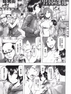 [傷希レイ] 凌辱全壊_125