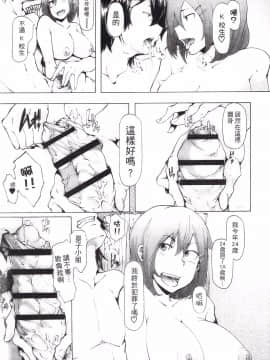 [傷希レイ] 凌辱全壊_129