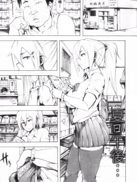 [傷希レイ] 凌辱全壊_145