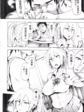 [傷希レイ] 凌辱全壊_146