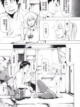 [傷希レイ] 凌辱全壊_147