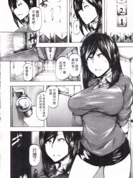 [傷希レイ] 凌辱全壊_168
