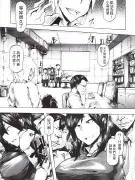 [傷希レイ] 凌辱全壊_169