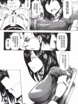 [傷希レイ] 凌辱全壊_171