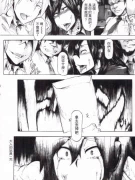 [傷希レイ] 凌辱全壊_184