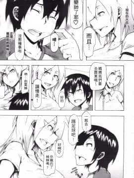 [傷希レイ] 凌辱全壊_187