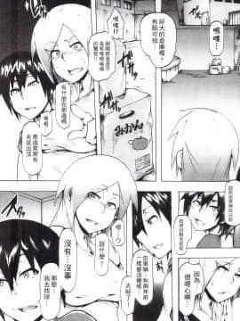 [傷希レイ] 凌辱全壊_188