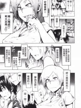 [傷希レイ] 凌辱全壊_189