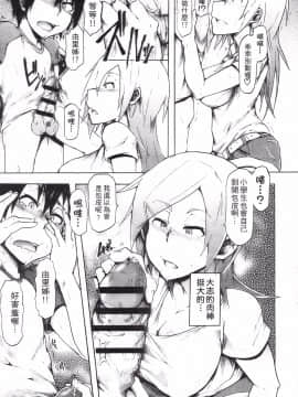[傷希レイ] 凌辱全壊_191