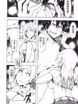 [傷希レイ] 凌辱全壊_194