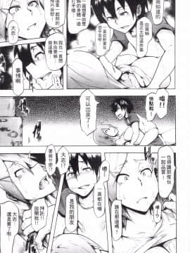 [傷希レイ] 凌辱全壊_195