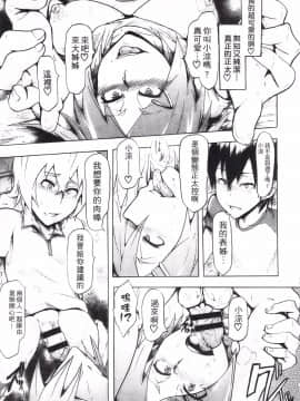 [傷希レイ] 凌辱全壊_197