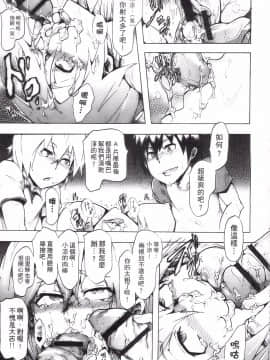 [傷希レイ] 凌辱全壊_203