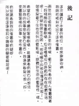[傷希レイ] 凌辱全壊_206