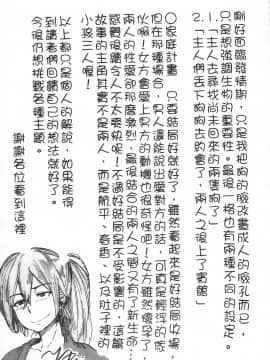 [傷希レイ] 凌辱全壊_207