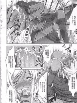 [たかねのはな] 崩壊への輪舞曲_037