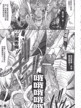 [たかねのはな] 崩壊への輪舞曲_152