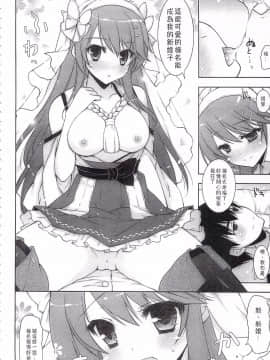 [しぐにゃん (しぐにゃん)] 我、榛名と夜戦に突入す!! 總集篇_031