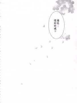 [しぐにゃん (しぐにゃん)] 我、榛名と夜戦に突入す!! 總集篇_047