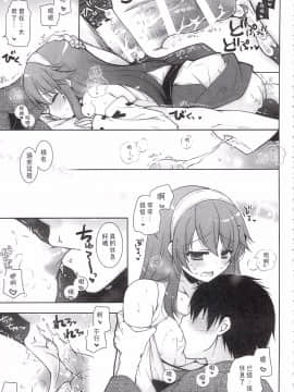 [しぐにゃん (しぐにゃん)] 我、榛名と夜戦に突入す!! 總集篇_138