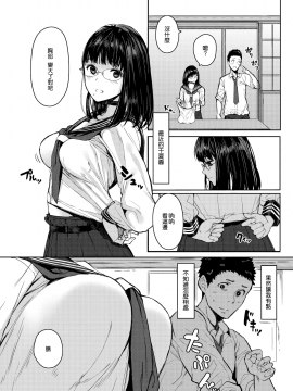(C92) [蔵鴨 (月ノ輪ガモ)] となりの千夏ちゃんR [無邪気漢化組]_09